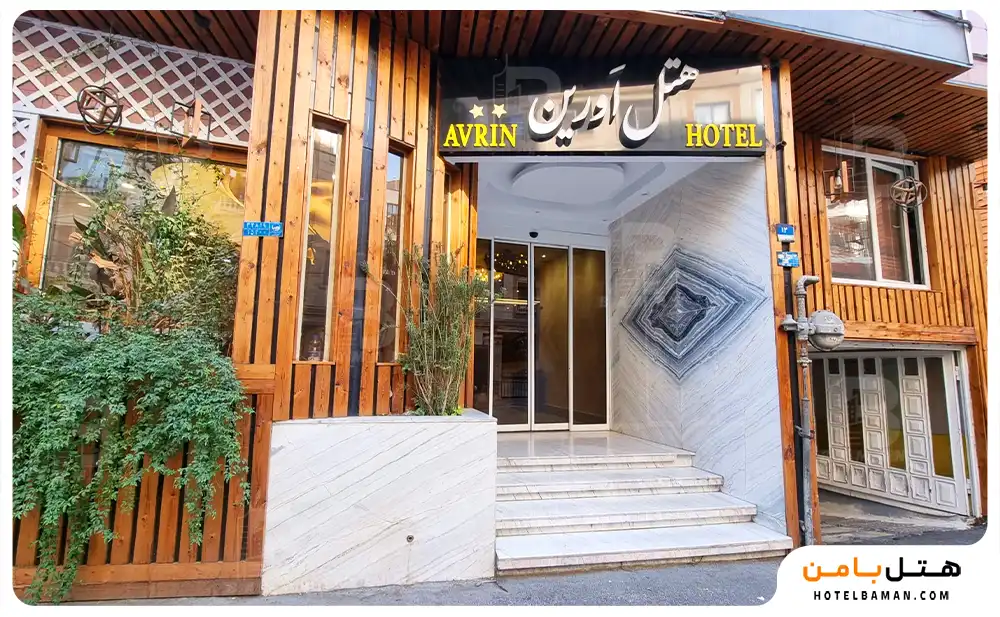 هتل اورین